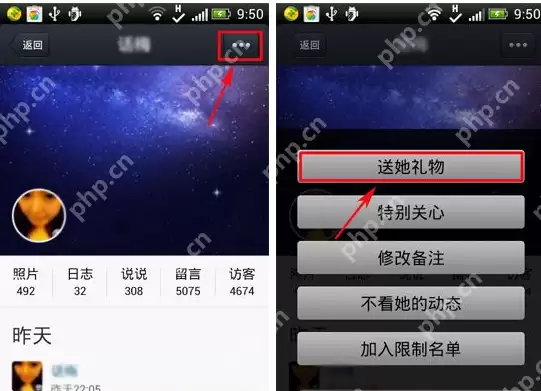 在QQ空间里怎么快速送礼？快速送礼的操作方法介绍