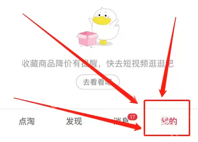 点淘个人简介如何更改