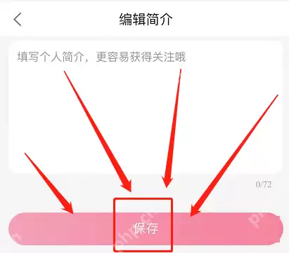 点淘个人简介如何更改