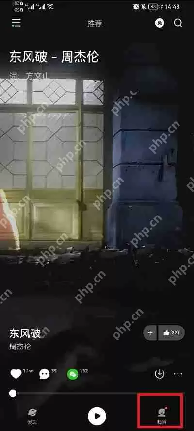 波点音乐怎么设置锁屏歌词