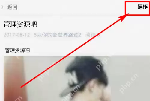 美篇怎么取消私密?美篇取消私密教程