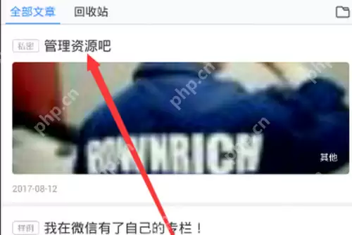 美篇怎么取消私密?美篇取消私密教程