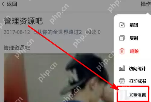 美篇怎么取消私密?美篇取消私密教程