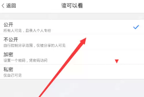 美篇怎么取消私密?美篇取消私密教程