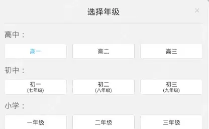 作业帮APP怎么修改年级?作业帮APP年级修改步骤一览