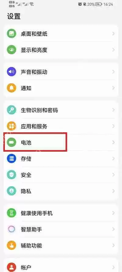 荣耀手机电量显示怎么设置