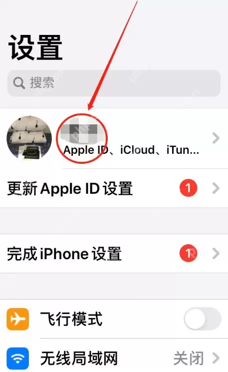 iPhone内置贴心功能:自动卸载未使用App,释放内存