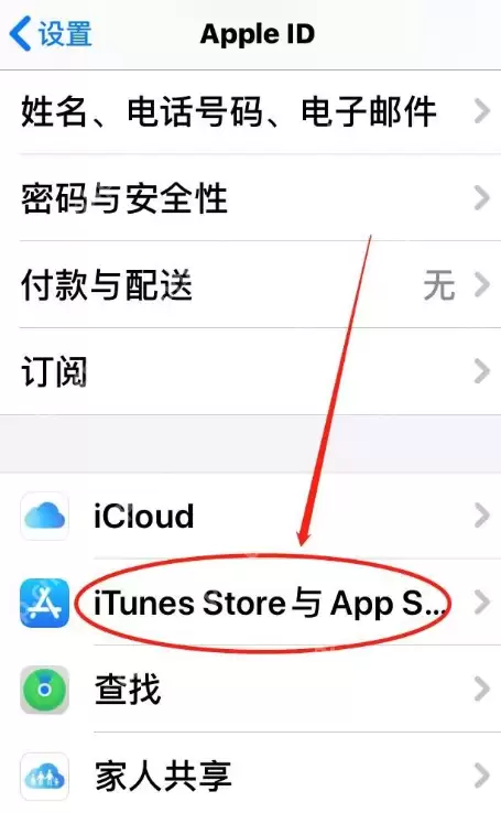 iPhone内置贴心功能:自动卸载未使用App,释放内存
