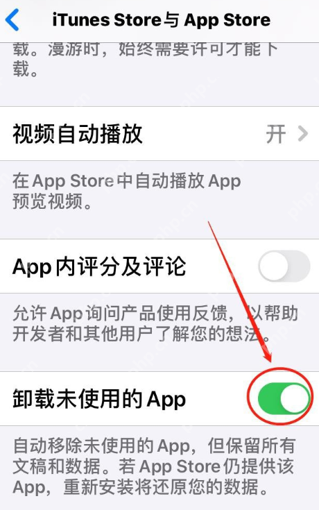 iPhone内置贴心功能：自动卸载未使用App，释放内存