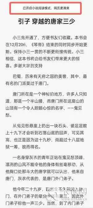 oppo手机阅读模式怎么关闭