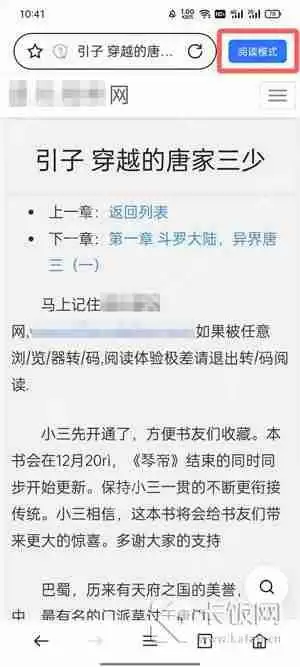 oppo手机阅读模式怎么关闭
