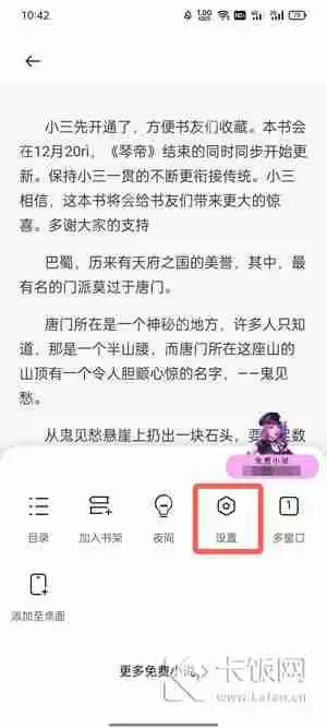 oppo手机阅读模式怎么关闭