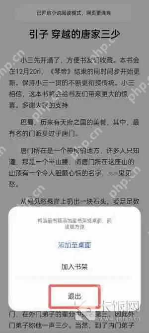 oppo手机阅读模式怎么关闭