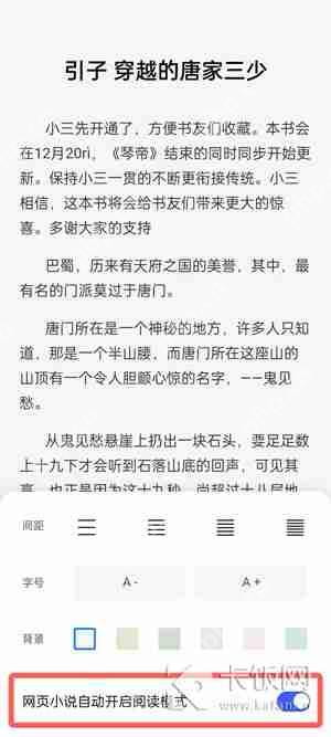 oppo手机阅读模式怎么关闭