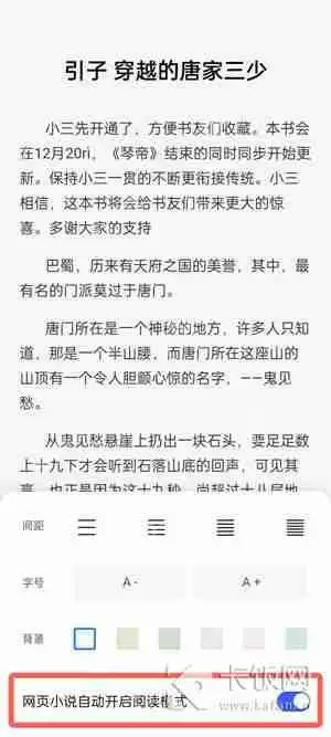 oppo手机阅读模式怎么关闭