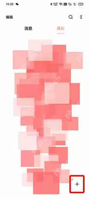 怎么群发短信给所有人