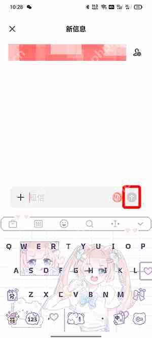 怎么群发短信给所有人