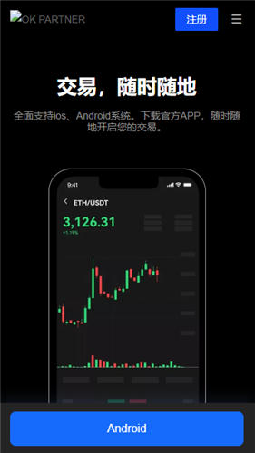 必火交易所苹果官方网