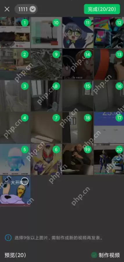 微信安卓8.0.20朋友圈20个图片怎么发
