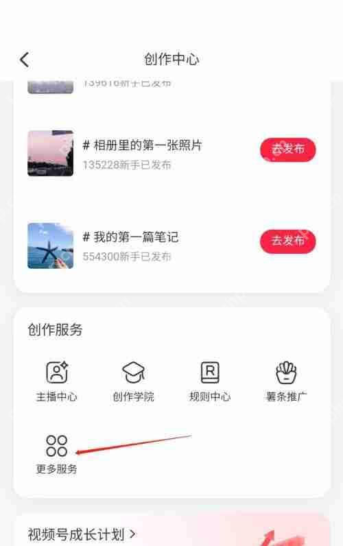 小红书原创保护怎么申请