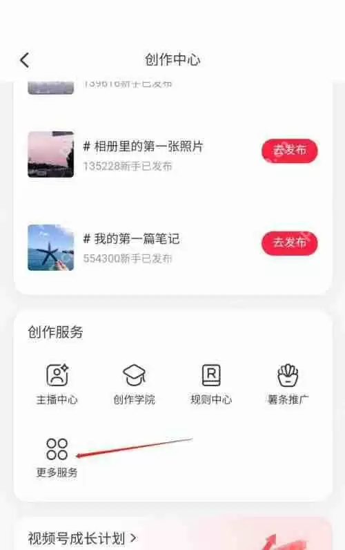 小红书原创保护怎么申请