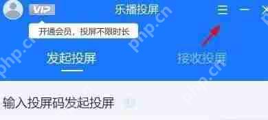 乐播投屏如何将投屏模式设置为自定义？乐播投屏将投屏模式设置为自定义的方法