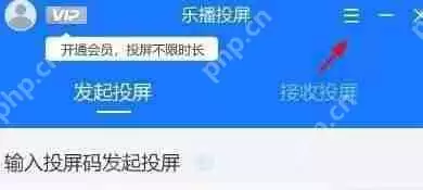 乐播投屏如何将投屏模式设置为自定义？乐播投屏将投屏模式设置为自定义的方法