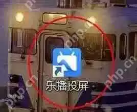 乐播投屏如何将投屏模式设置为自定义？乐播投屏将投屏模式设置为自定义的方法