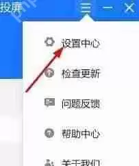 乐播投屏如何将投屏模式设置为自定义？乐播投屏将投屏模式设置为自定义的方法