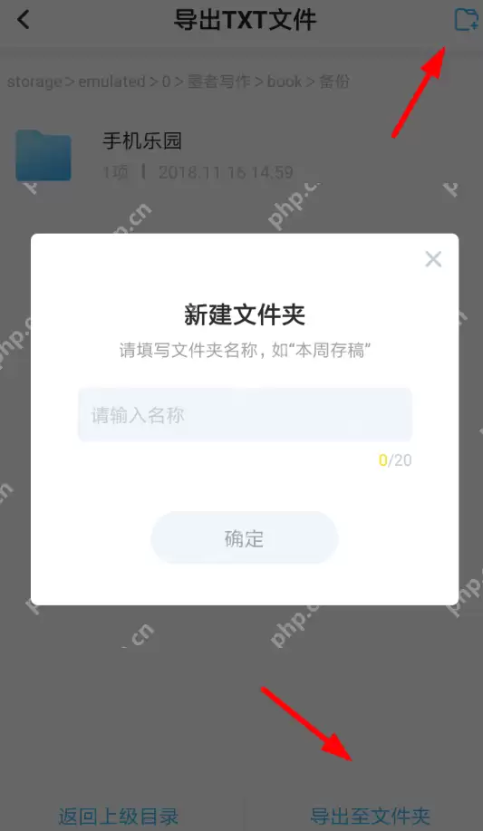墨者写作APP怎么导出章节？墨者写作导出章节的方法说明