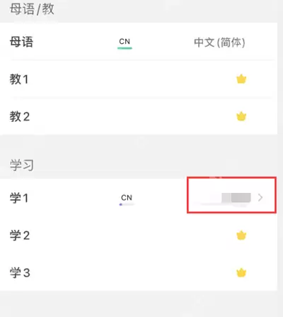 hellotalk怎么切换语言
