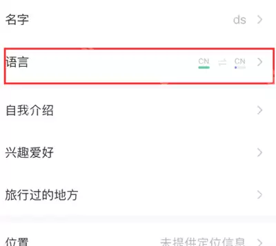 hellotalk怎么切换语言