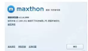 傲游浏览器如何开启无图模式？开启无图模式操作过程解析