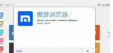 傲游浏览器如何开启无图模式？开启无图模式操作过程解析