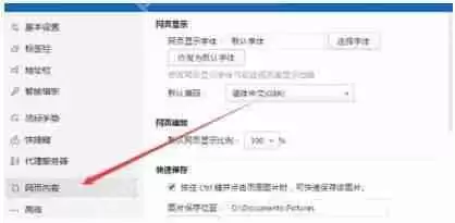 傲游浏览器如何开启无图模式？开启无图模式操作过程解析