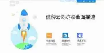 傲游浏览器如何开启无图模式？开启无图模式操作过程解析