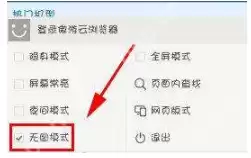 傲游浏览器如何开启无图模式？开启无图模式操作过程解析