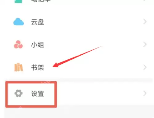 学习通在哪绑定学校?学习通绑定学校的方法步骤