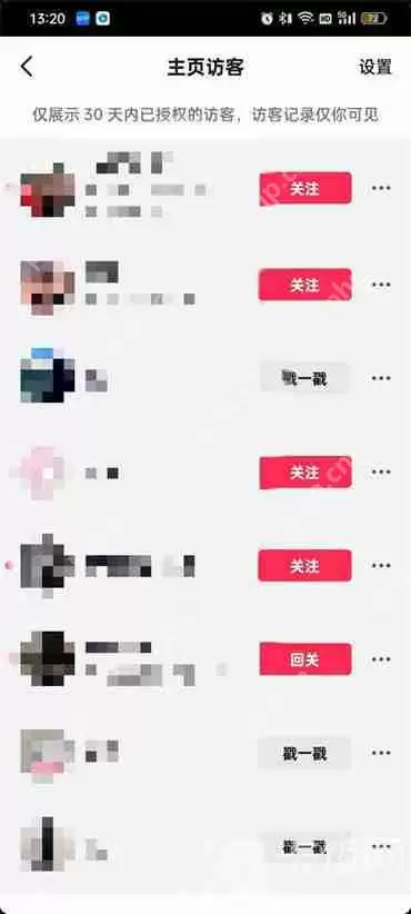 抖音访客记录在哪里看