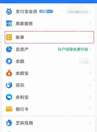 支付宝账单交易记录怎么删除