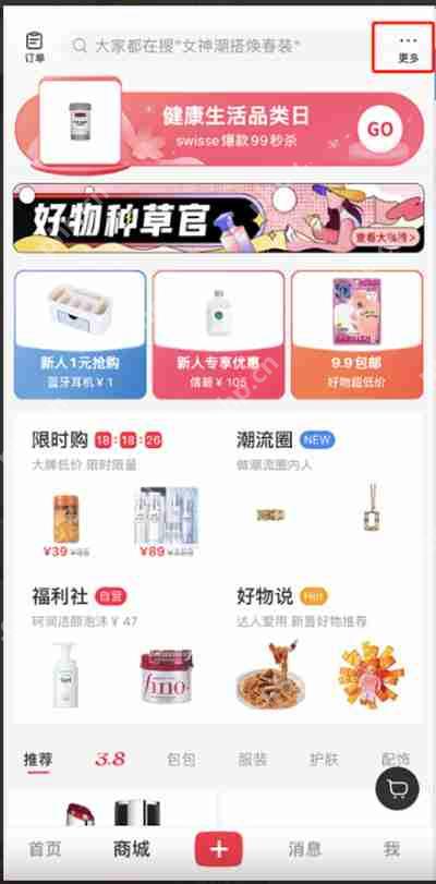 小红书优惠券在哪里查看