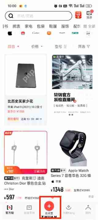 转转怎么发布要卖的东西 转转发布要卖的东西步骤分享