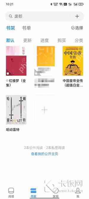 微信读书怎么设置音量键翻页