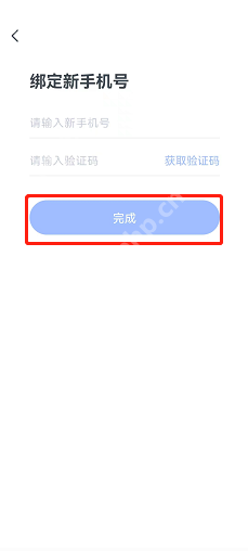 粉笔怎么更换手机号?粉笔更换手机号教程