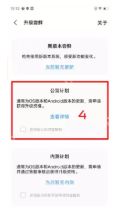 originos ocean怎么升级