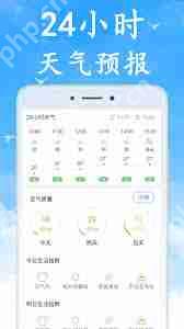 2022最准的实时天气预报软件能预测未来一个月天气吗