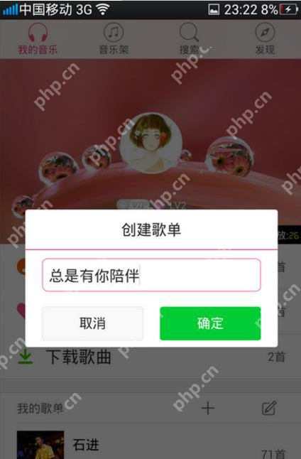 多米音乐APP怎么创建歌单？多米音乐创建歌单的方法介绍
