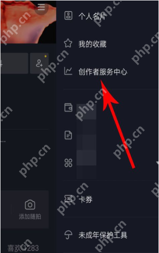抖音创作者服务中心如何设置 创作者服务中心设置方法及创作者服务中心介绍