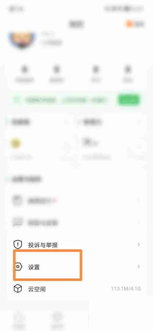 希沃白板怎么绑定邮箱？希沃白板绑定邮箱方法