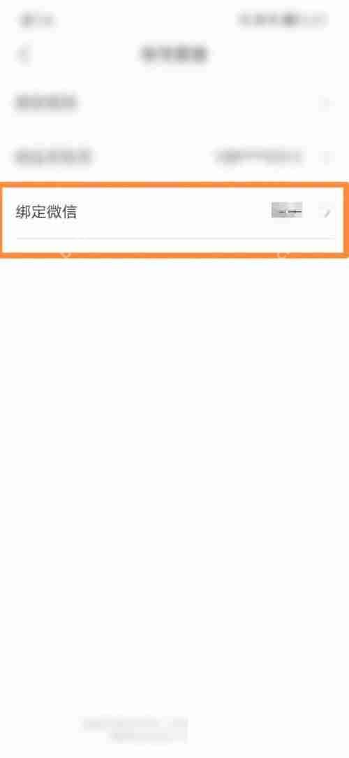 希沃白板怎么绑定邮箱？希沃白板绑定邮箱方法